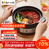 小熊（Bear）砂锅 宽口煲仔饭小炖锅耐高温不开裂1.8L 煲汤沙锅燃气灶陶瓷锅