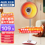 奥克斯 小太阳取暖器电暖器家用电暖气桌面烤火炉取暖气电暖风机电热器取暖炉加热器炭纤维管发热 【伸缩加高款】800W+2档调节++直径360MM