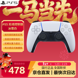PlayStation 国行PS手柄 蓝牙无线控制器 支持PC Steam PS5手柄  游戏电玩 DW12C 兼容黑神话悟空  明末 PS5手柄冰雪白
