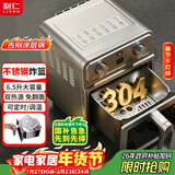 利仁（Liven）小钢人空气炸锅0涂层304不锈钢内胆双热源免翻面6.5L大容量可视 金属腔体煎烤炸烤箱KZ-J6569