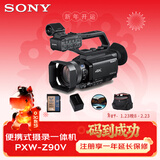 索尼（SONY）PXW-Z90高清数码摄像机 4K便携式专业摄录一体机 手持录像机 直播婚庆会议采访 Z90配件套餐一