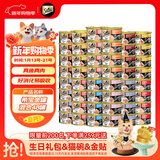 希宝（Sheba）泰国进口猫罐头混合装85g*48罐猫粮猫湿粮整箱装（多种口味）