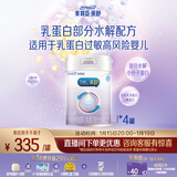 美赞臣 亲舒 婴儿乳蛋白部分水解配方奶粉 1段 850g*4罐 低适乳糖