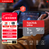 闪迪（SanDisk）1TB TF（MicroSD）内存卡 A1 U1 C10 至尊高速移动版存储卡 读速150MB/s 手机平板游戏机内存卡