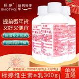 标婷维生素E乳100g*3瓶ve乳膏保湿补水面霜身体乳护手霜女男新年礼物