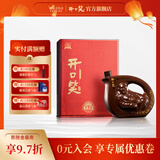 开口笑酒·精品五星 浓香型白酒 聚会自饮 年货送礼之选 礼盒送老丈人 52度 500mL 1瓶 【礼盒装】