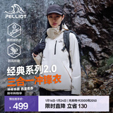 伯希和（Pelliot）【经典2.0山野】冲锋衣三合一男女秋冬户外防水防风保暖外套夹克 【女款】暖日白 | 两件套 | 抓绒内胆 M 女 102-114斤 男116-130