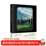 限量签名版 旷野同行：法科生的心路与抉择  [罗翔作序推荐] 罗仪涵 陈可儿 王骁 李浩源 陈禹橦 宋佳欣 刘政 杨格著 令人心动的offer