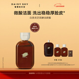 雏菊的天空白茶灵芝双酵洁颜蜜微酸温和清洁洁面奶120ml