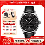 天梭（TISSOT）【情人节礼物】杜鲁尔系列80机芯机械男表商务瑞士手表 送男友 黑盘皮带T099.407.16.058.00 拍下留意颜色型号