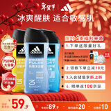 阿迪达斯（adidas）男士沐浴露洗发水洗面奶三效合一 游泳去氯 持久留香清凉止痒套装