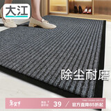 大江入户地垫脚垫进户门2025年新款门垫玄关地毯门口入户60x90cm