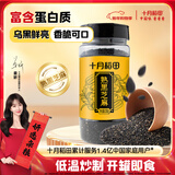 十月稻田 熟黑芝麻 200g 干吃免洗即食 香醇饱满 烘培辅料 杂粮高蛋白