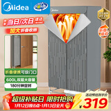 美的（Midea）【600升可折叠】干衣机烘干机家用便携式折叠婴儿衣物护理机消毒小型除菌除螨脱水机HBGJ15F1
