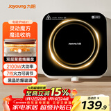 九阳（Joyoung）电磁炉电陶炉迷你家用电磁灶电池炉火锅炉旋钮控制2100W大功率一体小型火锅炉C22S-N531单机版