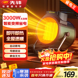 先锋（SINGFUN）暖风机取暖器家用节能省电热小太阳浴室客厅专用小钢炮大功率工业风速热风机取暖全屋升温电暖气 【3000W大风量】 送16A转换器