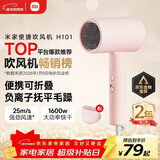 米家小米电吹风机 负离子便携可折叠大风力速干H101家用宿舍学生风筒 出行必备新年元旦礼物推荐 粉色