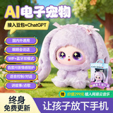 可优萌豆包智能ai对话毛绒玩具儿童陪伴机器人宠物女孩女童生日礼物新年