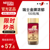 雀巢（Nestle）瑞士金牌冻干黑咖进口0糖0脂低卡*燃减健身浓郁100g