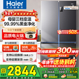 海尔（Haier）冰箱四开门十字门双对开门539升一级能效双变频双循环超薄大容量可嵌入风冷无霜家用家电国家补贴 539L+健康黑金净化+联网智控+以旧换新官方旗舰
