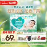 帮宝适超薄透气清新帮纸尿裤新生儿婴儿尿不湿尿片透氧Pro XL38