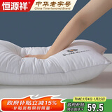 恒源祥全棉抗菌刺绣枕芯颈椎枕星级酒店枕头单只