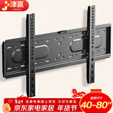 津赢40-80英寸电视机挂架贴墙支架通用小米海信Vidda创维TCL雷鸟索尼华为荣耀电视架