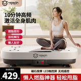 英尔健甩脂机减肥器材大功率高频振动律动抖抖机懒人抖动大肚子燃脂减肥 [旗舰款]弹力拉绳+超强承重