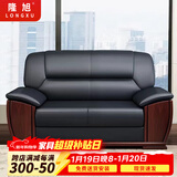 隆旭办公家具办公沙发办公室简约会客接待沙发商务皮沙发西皮双人位