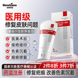 Newliann医用重组三型人源化胶原蛋白修护凝胶人表皮生长因子面霜修复敷料