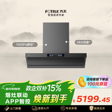 方太【推荐旗舰款P20】V1S-G顶侧一体平嵌28风量 烟灶联动【推荐灶03-TEK20】以旧换新