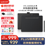 Wacom 数位板 手绘板 手写板连电脑手机电子绘画平板 蓝牙写字板教学网课CTL-6100WLA/K0-F黑色中号