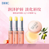 蝶翠诗（DHC）橄榄油护唇膏1.5g*3+护唇膏7.5g防干裂淡旅行礼物
