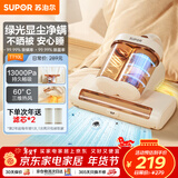 苏泊尔除螨仪床宝双杯尘螨分离家用床上紫外线杀菌除螨超声波去螨大吸力吸尘神器TT10L