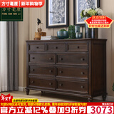 方寸毫厘斗柜 实木斗柜 客厅玄关柜卧室床前柜电视柜美式乡村抽屉储物柜子 九斗柜 深胡桃色 (整装柜体发货)