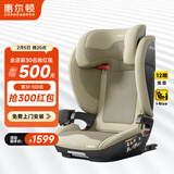 惠尔顿（Welldon）茧之旅PRO儿童安全座椅3-12岁宝宝汽车用车载大空间i-size认证