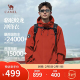 骆驼蛟龙冲锋衣男女同款潮流运动户外防雨登山服秋冬外套M34CAFO730A