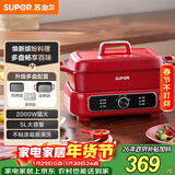 苏泊尔（SUPOR）电蒸锅 电煮锅 电火锅 家用多功能烤鱼烤肉锅 多用途分体不粘料理锅 蒸煮炖涮电热锅H3423FK863A