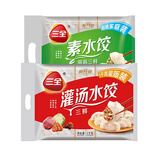 三全灌汤系列三鲜+菌菇三鲜口味饺子1kg*2袋约108只 速冻水饺早餐