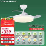 佑家（YOUKAIN） 餐厅隐形扇现代简约卧室变频吊扇灯北欧儿童房静音风扇灯 荐!36寸52wLED全光谱 不含安装