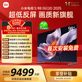 小米（MI）电视S98 MiniLED 年度新品 98英寸 低反屏1092分区1700nits 【包固定挂架安装】 L98MB-S