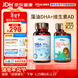 witsbb健敏思维生素ad 0-3岁婴幼儿d3宝宝儿童敏宝专研 100项+无敏原AD 【眼脑营养】dha60粒+ad 90粒*1瓶