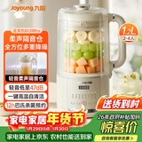 九阳豆浆机1.2L隔音罩轻音降噪破壁机巴氏杀菌预约可做奶昔米糊家用全自动多功能料理机D135Pro