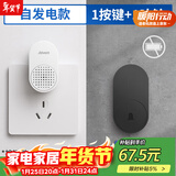 海得曼（advent）门铃不用电池自发电无线门铃防水家用呼叫器 FL-BLK-313