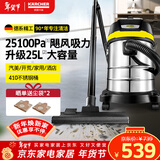 KARCHER德国卡赫 不锈钢桶式吸尘器25L大容量家商干湿两用工业开荒装修大吸力WD3s