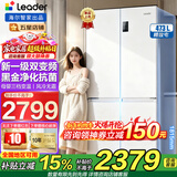 海尔冰箱出品统帅473升四开门双开门十字对开门风冷无霜双变频大容量家用冰箱一级能效白色冰箱双循环 473升一级双变频 三档变温 黑金净化 母婴空间