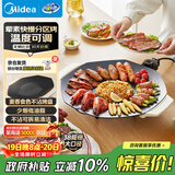 美的（Midea）烧烤炉 电烤盘 家用电煎锅 多功能锅烤串韩式烤肉一体不沾 室内户外轻油少烟煎烤锅JKE3852