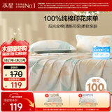 水星家纺床单单件纯棉100%全棉床罩床上用品加大双人1.8x2米床