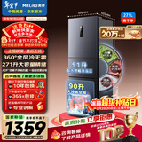 美菱（MeiLing）离子净271L三门冰箱家用变频一级能效省电宽幅变温风冷无霜宿舍租房小户型BCD-271WP3CX国家补贴