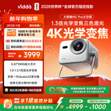 Vidda 大眼睛M2 Pro太空银 海信4K超高清三色激光投影仪 无损光学变焦0.47DMD芯片家庭影院办公国家补贴